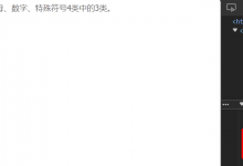 联通友华PT9500获取超级密码