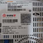 光猫获取超密-友华通信PT9500-H10