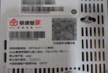 光猫获取超密-友华通信PT9500-H10